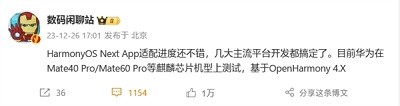鸿蒙原生App不再兼容安卓：已在Mate60 Pro等麒麟机型上测试