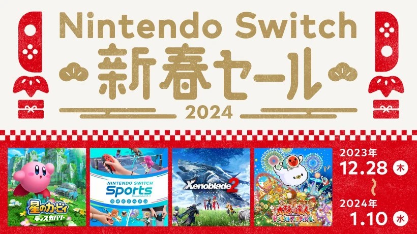 任天堂Switch日服新年特卖来袭：12月28日正式开启