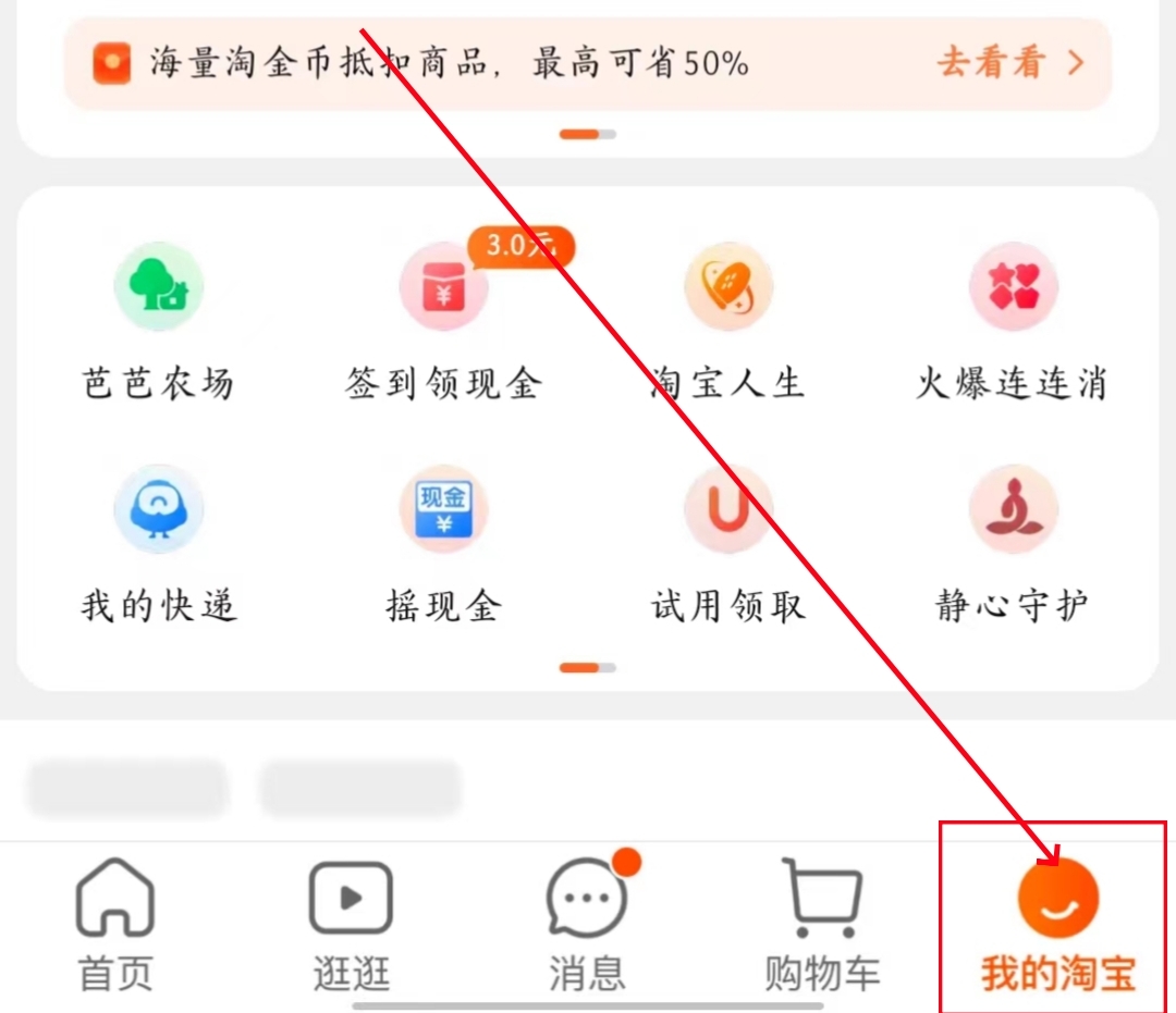 淘宝仅退款怎么操作 淘宝仅退款方法教程