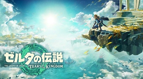 超流行游戏大奖2023出炉！《塞尔达传说王国之泪》问鼎第一！