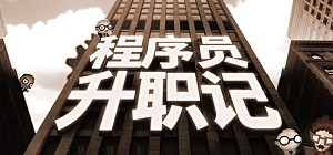 下了班怎么还要上班？喜加一游戏介绍以及下一款游戏预告图一览！
