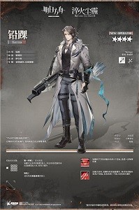 明日方舟铅踝技能一览 明日方舟里面的铅踝怎么样