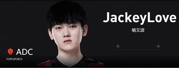 英雄联盟里面的JackeyLove是谁 LOL英雄联盟JackeyLove喻文波详细介绍