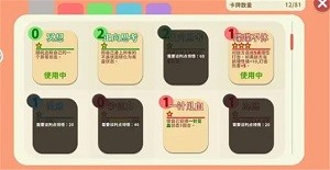 小生活游戏好用的卡牌有什么推荐 小生活游戏卡牌推荐分享