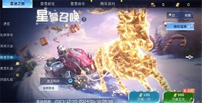 星球重启星雪节的活动要点内容有哪些 星球重启星雪节活动攻略