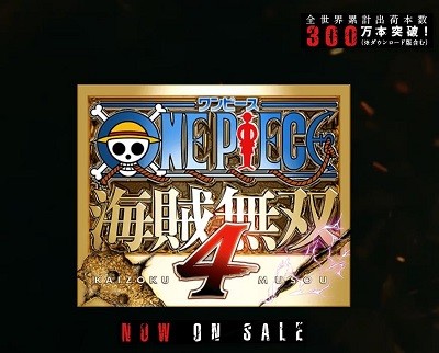 《海贼无双4》销量破300万：系列总销量突破800万大关