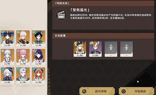 《原神》幻光奇技实录第四关通关流程_任务攻略