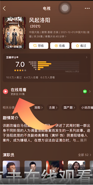 豆瓣网怎么看电视剧