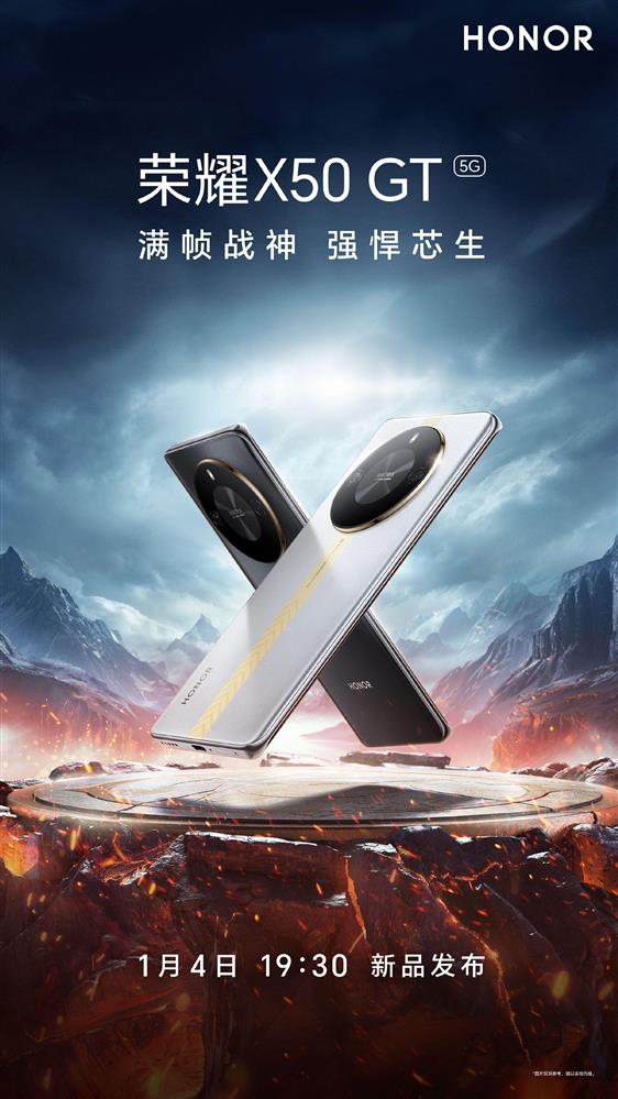 荣耀 X50 GT将于1月4日发布  号称“性能越级之作”