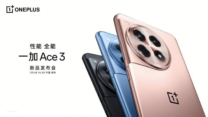 一加 Ace 3 手机发布会  将于1月4日举行