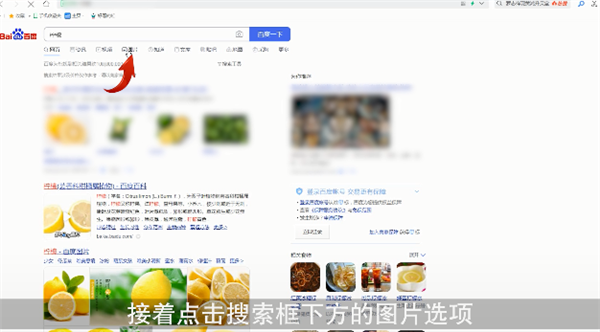 怎样用百度搜索图片
