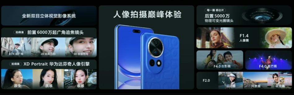 华为 nova 12 系列正式发布  采用一体化素皮压花工艺