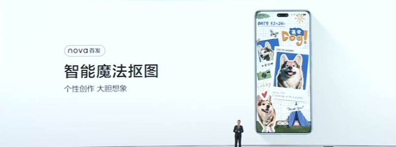 华为 nova 12 系列正式发布  采用一体化素皮压花工艺