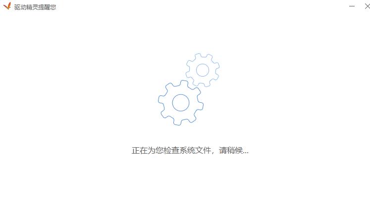 驱动精灵dpInst无法在此设备运行解决方法