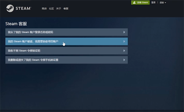 steam号被盗了咋办
