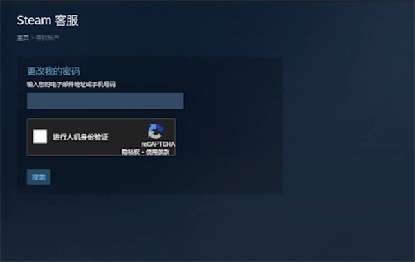 steam号被盗了咋办