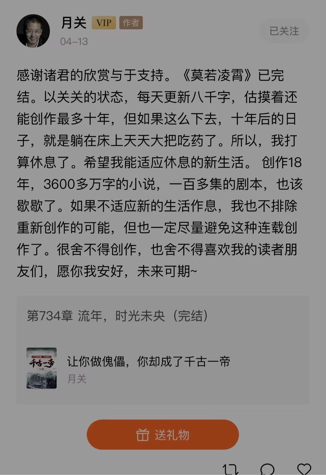 时隔七年，历史大神月关回归起点！新书《临安不夜侯》元旦更新