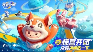 元梦之星极速滑道要如何快速通关 元梦之星极速滑道通关攻略