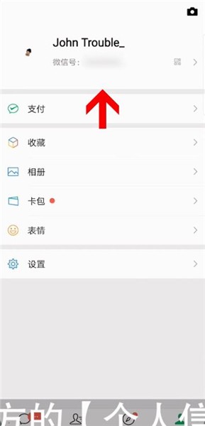 微信号怎么改成手机号
