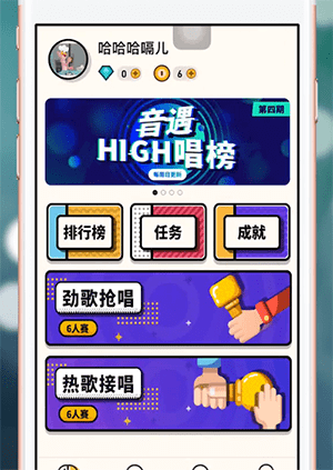 音遇怎么邀请好友