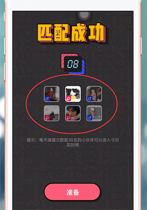 音遇怎么邀请好友