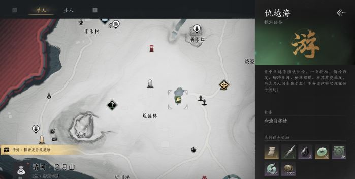 《燕云十六声》卷五仇越海任务怎么完成_方法攻略