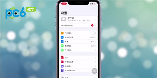 iPhone放大镜怎么开
