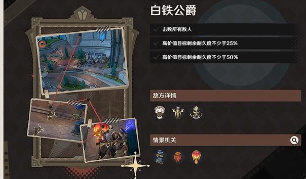 《原神》千步拦射角分间第四关攻略_通关流程
