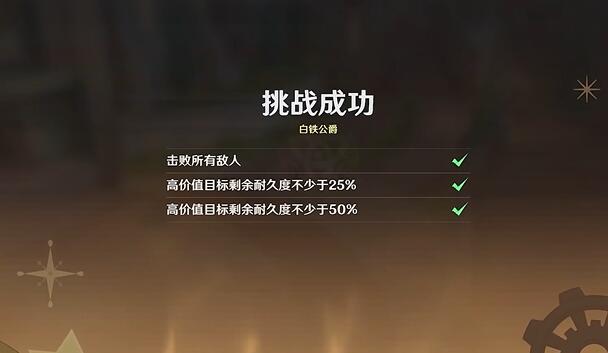 《原神》千步拦射角分间第四关攻略_通关流程