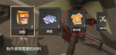 苏醒之路衣服获取方法介绍