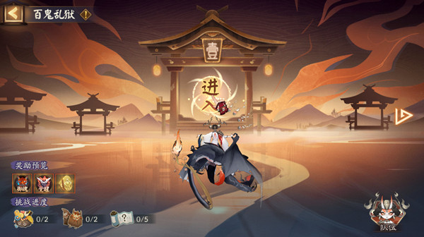 阴阳师百鬼乱狱第三关怎么过