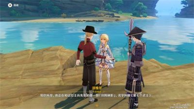 原神第七个武士任务怎么做
