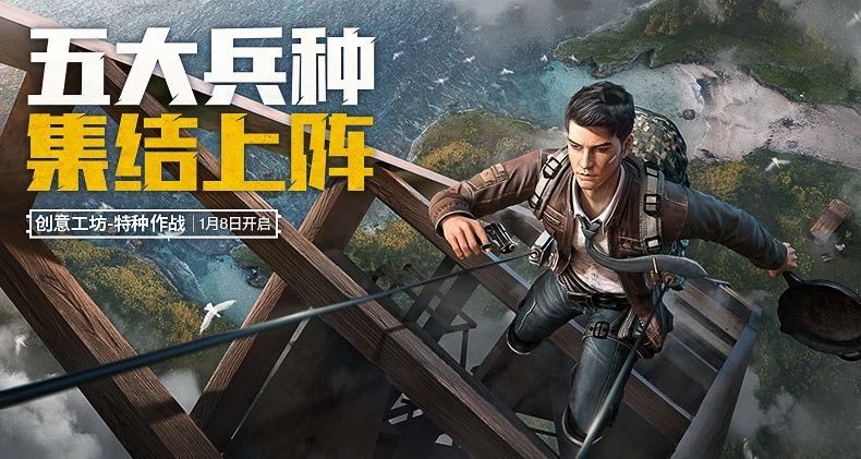 和平精英特种兵模式兵种推荐什么