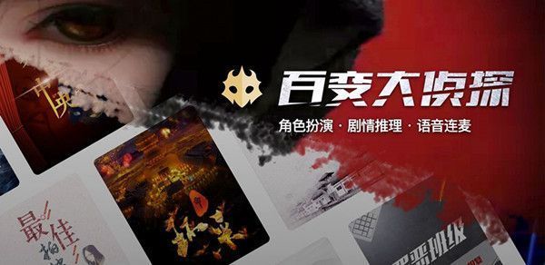 百变大侦探定海荡寇记凶手是谁