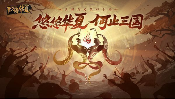 无悔华夏渔樵问答6.23答案是什么