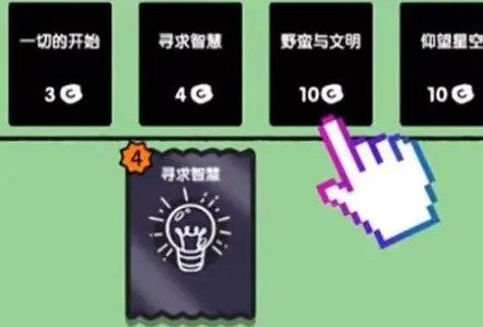 堆叠大陆第三章合成表：第三章永生遐想合成表[多图]图片2