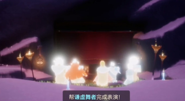 光遇表演季第五个任务怎么做