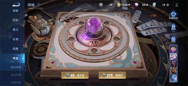 王者荣耀积分夺宝打折多久一次2022