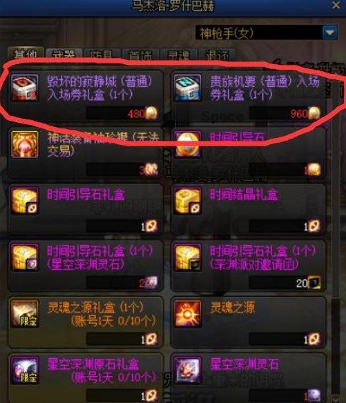 dnf毁坏的寂静城怎么进？110毁坏的寂静城进入方法[多图]图片2