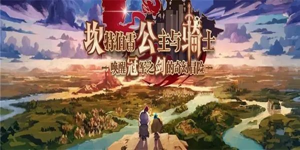 坎公骑冠剑秀逗魔导士怎么全部收集