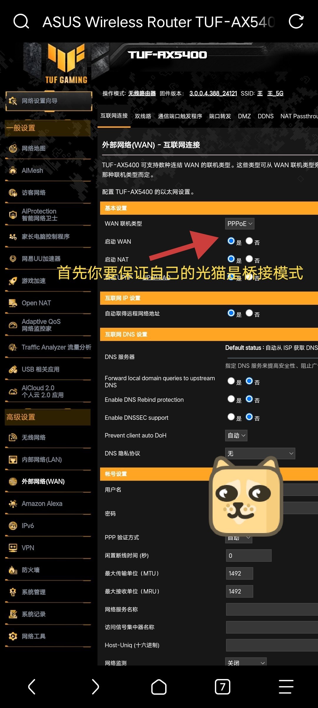 使用ipv6+wire guard组建虚拟局域网串流