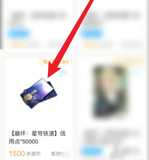 崩坏星穹铁道获得信用点方法_崩坏星穹铁道如何获得信用点