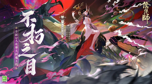 阴阳师三途轮回什么阵容好