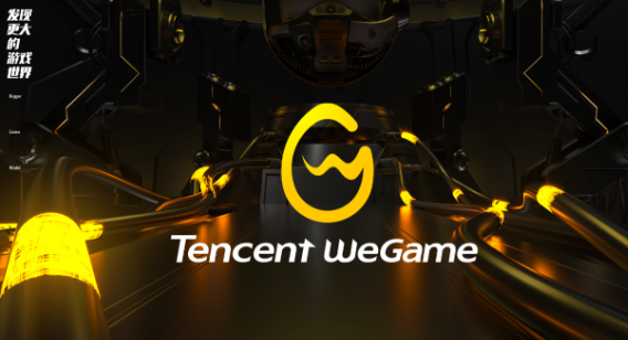 WeGame怎么设置图片水印