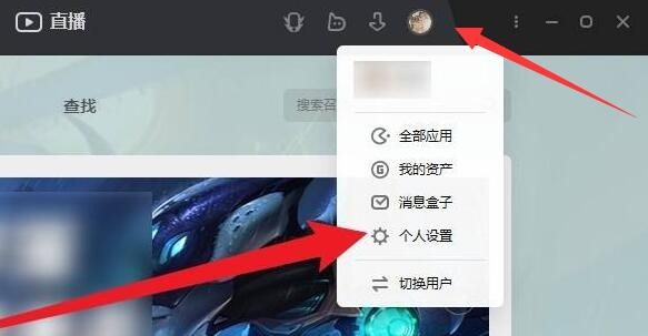 WeGame怎么设置图片水印 WeGame图片水印设置教程