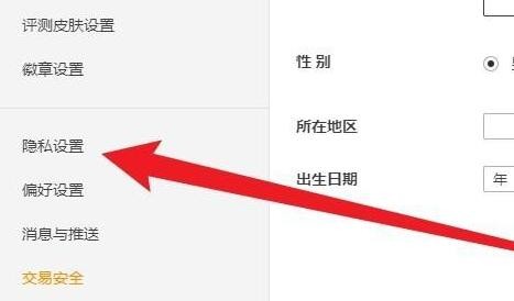 WeGame怎么设置图片水印 WeGame图片水印设置教程