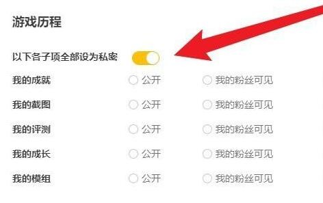 WeGame怎么设置图片水印 WeGame图片水印设置教程