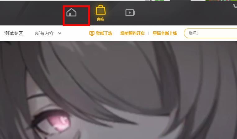 WeGame怎么设置图片水印 WeGame图片水印设置教程