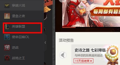 WeGame怎么设置图片水印 WeGame图片水印设置教程