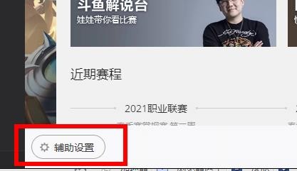 WeGame怎么设置图片水印 WeGame图片水印设置教程